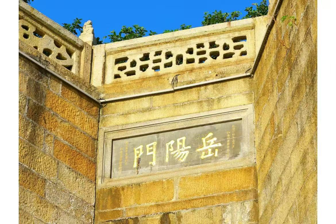 Yueyang Tower